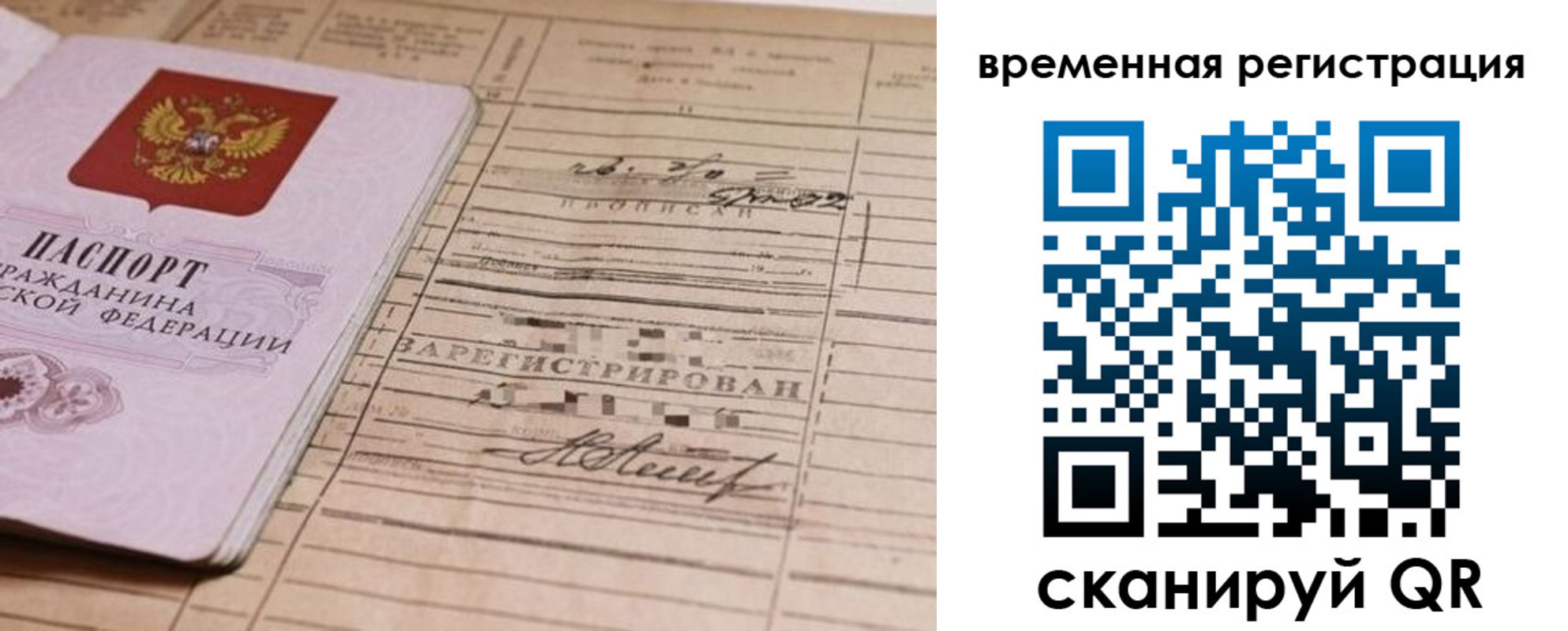 временная регистрация госуслуги в Никольске